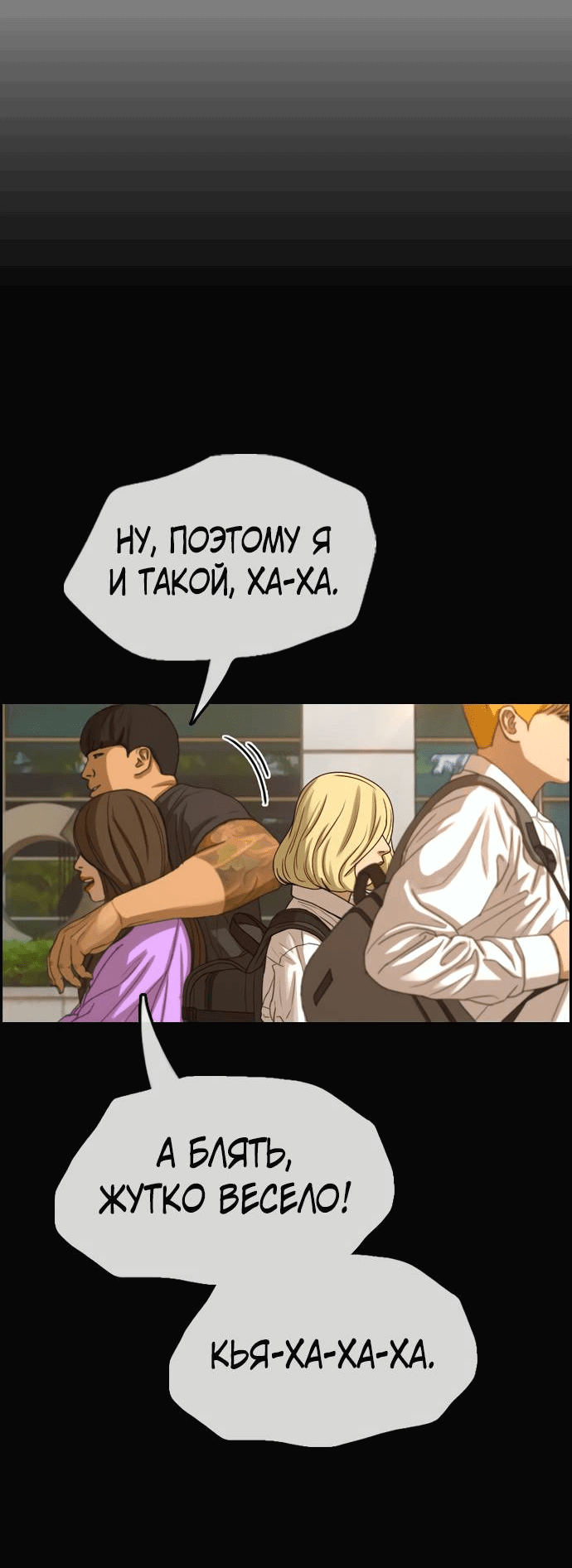 Манга Свободный выбор - Глава 363 Страница 2