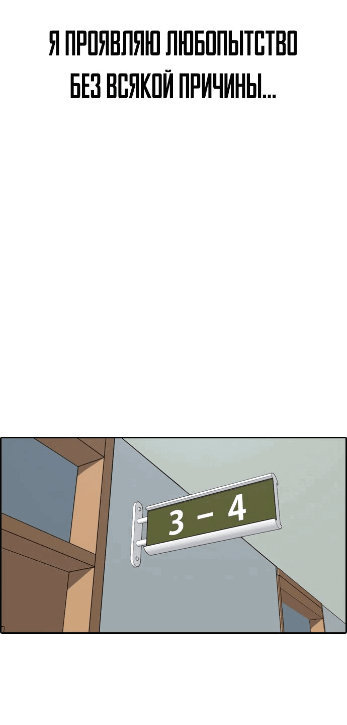 Манга Свободный выбор - Глава 363 Страница 50