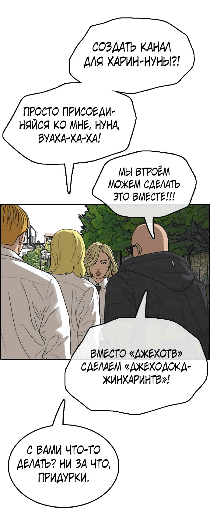 Манга Свободный выбор - Глава 363 Страница 11