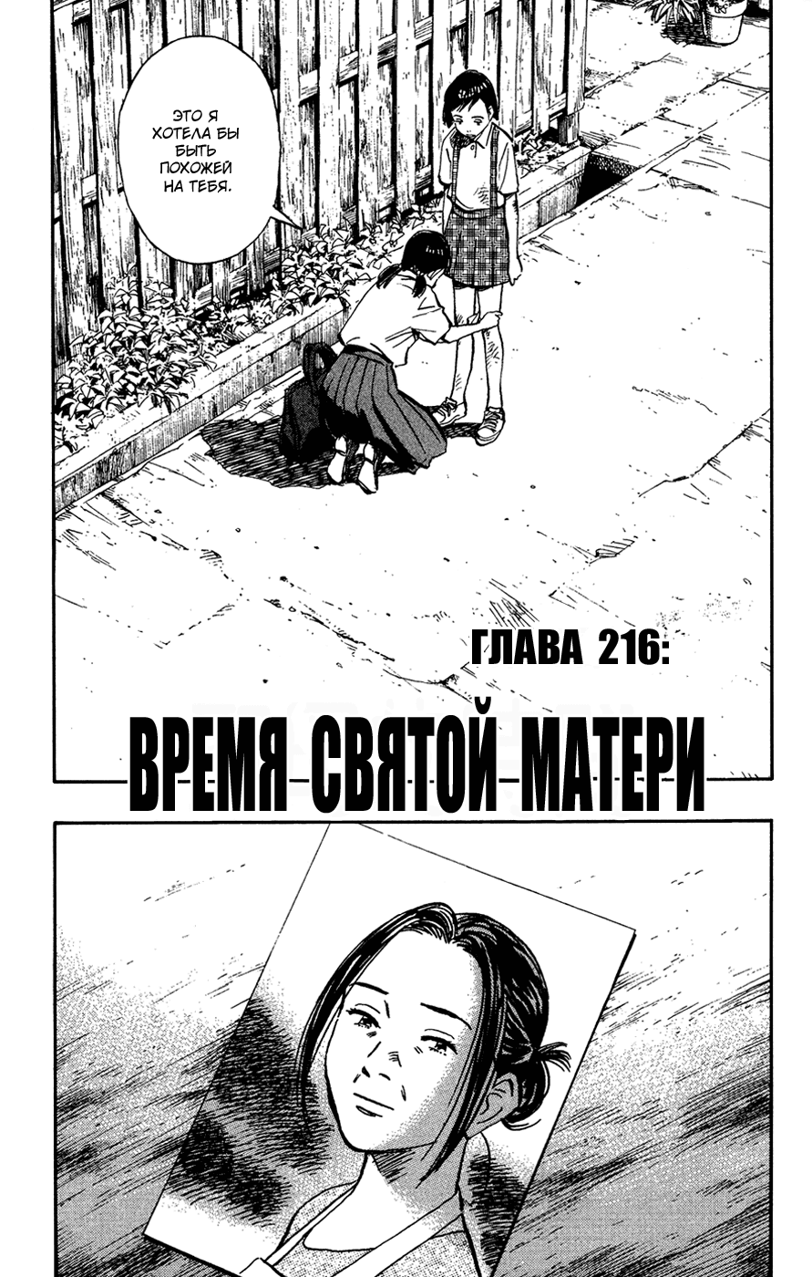Манга Мальчишки двадцатого века - Глава 216 Страница 5