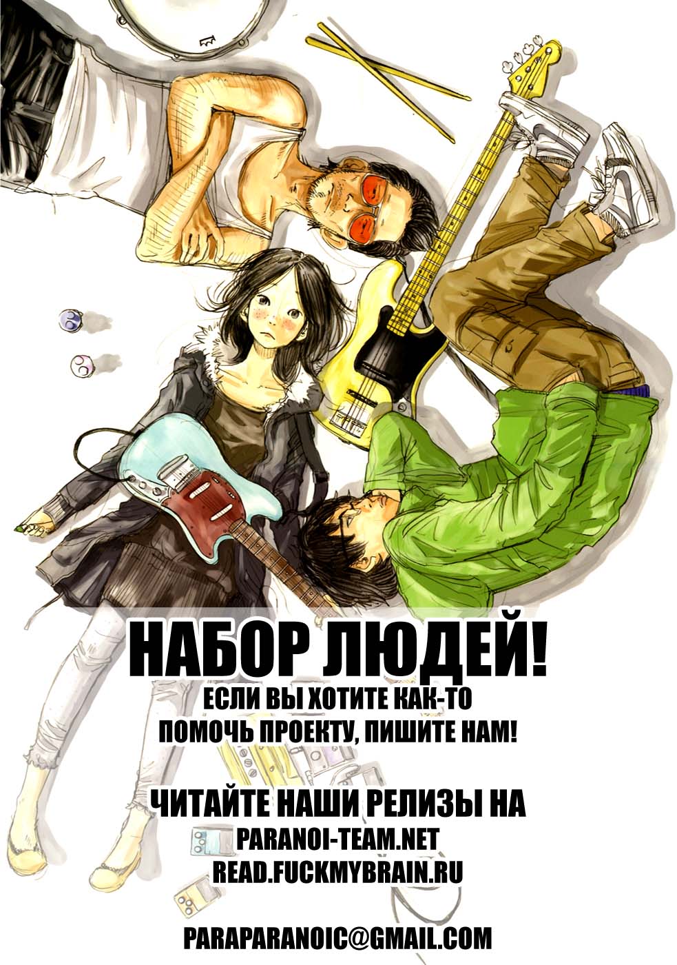 Манга Мальчишки двадцатого века - Глава 208 Страница 1