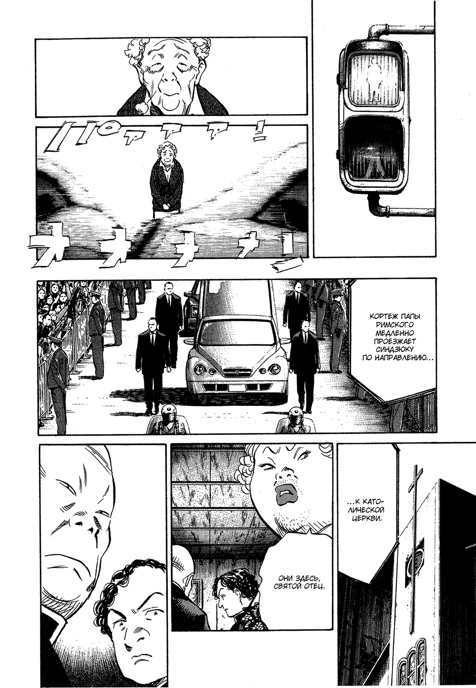 Манга Мальчишки двадцатого века - Глава 164 Страница 13