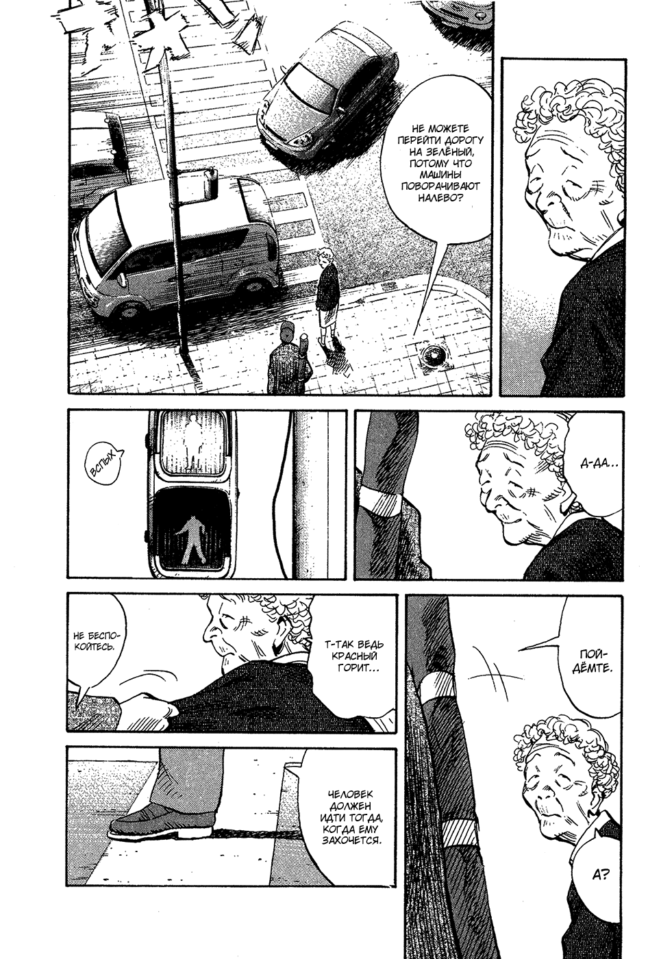 Манга Мальчишки двадцатого века - Глава 164 Страница 15