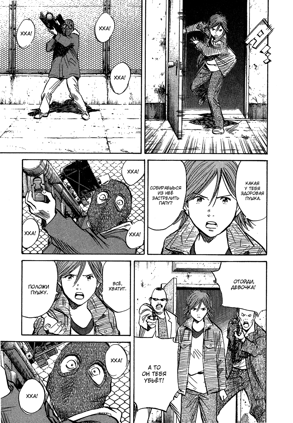 Манга Мальчишки двадцатого века - Глава 164 Страница 10