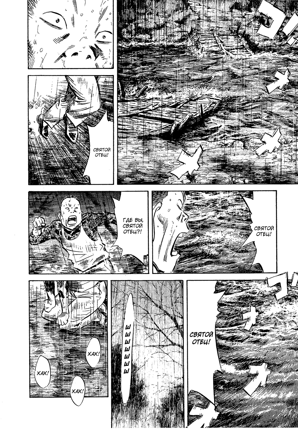 Манга Мальчишки двадцатого века - Глава 163 Страница 11