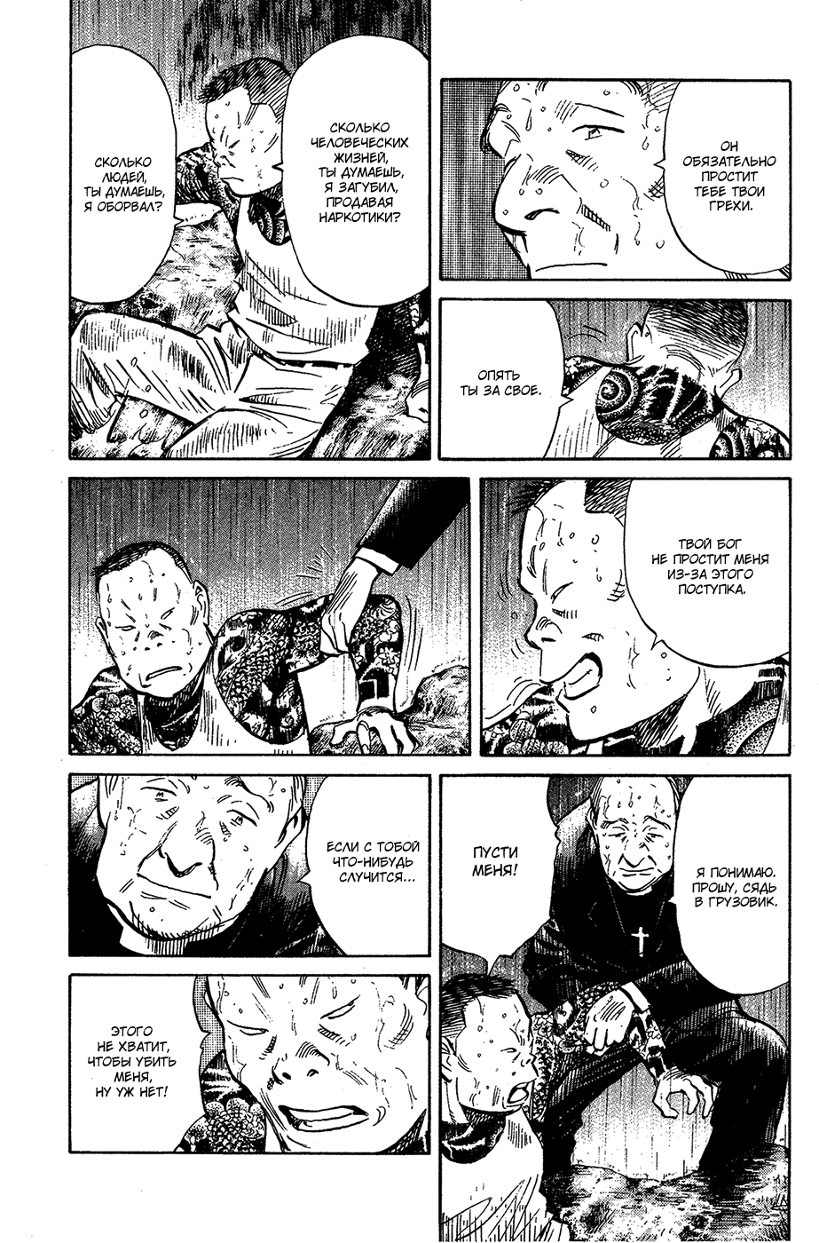 Манга Мальчишки двадцатого века - Глава 163 Страница 5