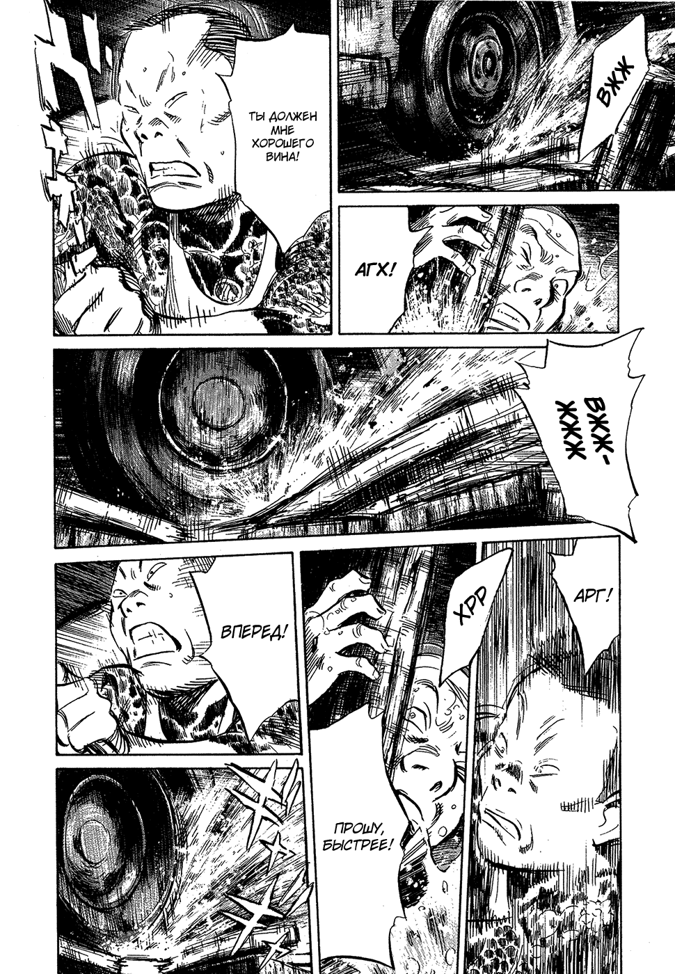 Манга Мальчишки двадцатого века - Глава 163 Страница 9