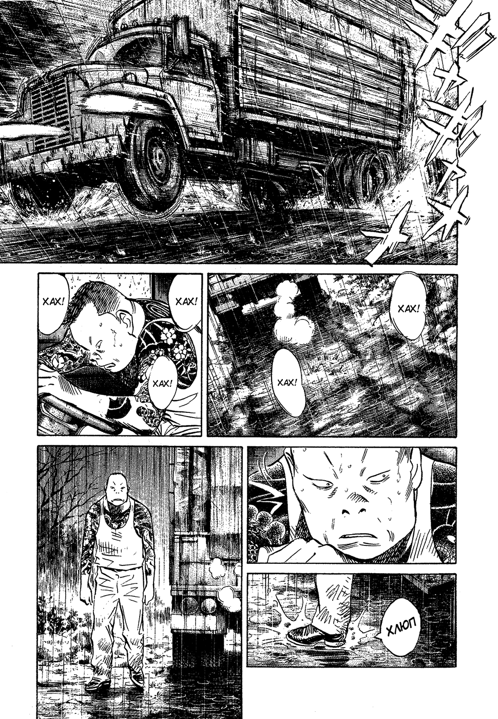 Манга Мальчишки двадцатого века - Глава 163 Страница 10