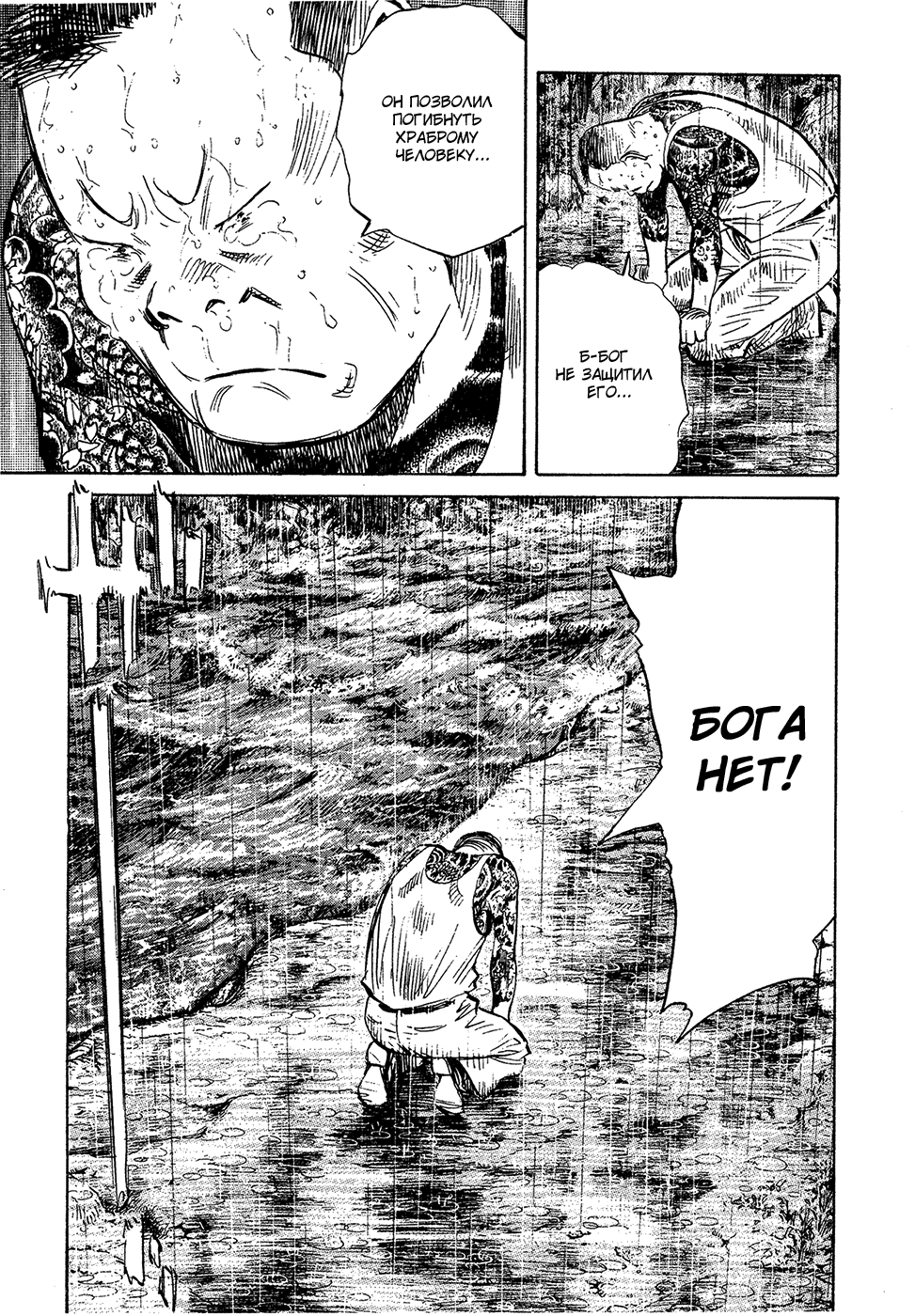 Манга Мальчишки двадцатого века - Глава 163 Страница 12