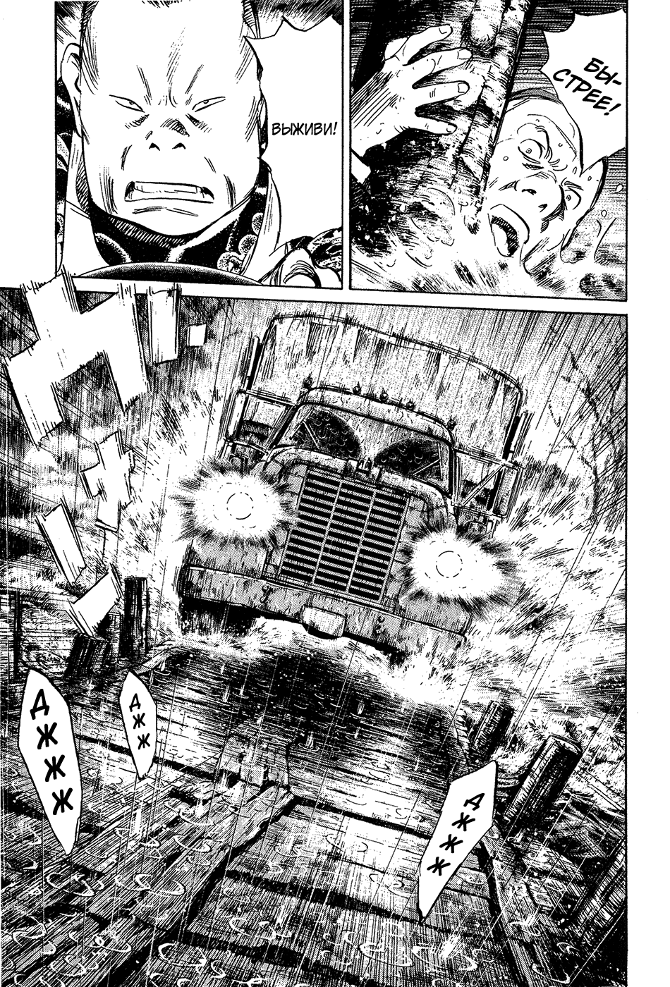 Манга Мальчишки двадцатого века - Глава 163 Страница 8