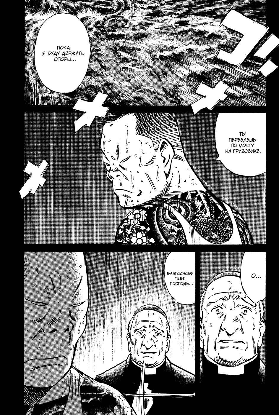 Манга Мальчишки двадцатого века - Глава 163 Страница 2