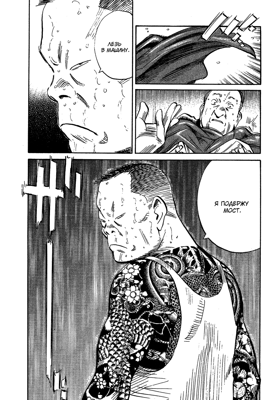 Манга Мальчишки двадцатого века - Глава 162 Страница 19