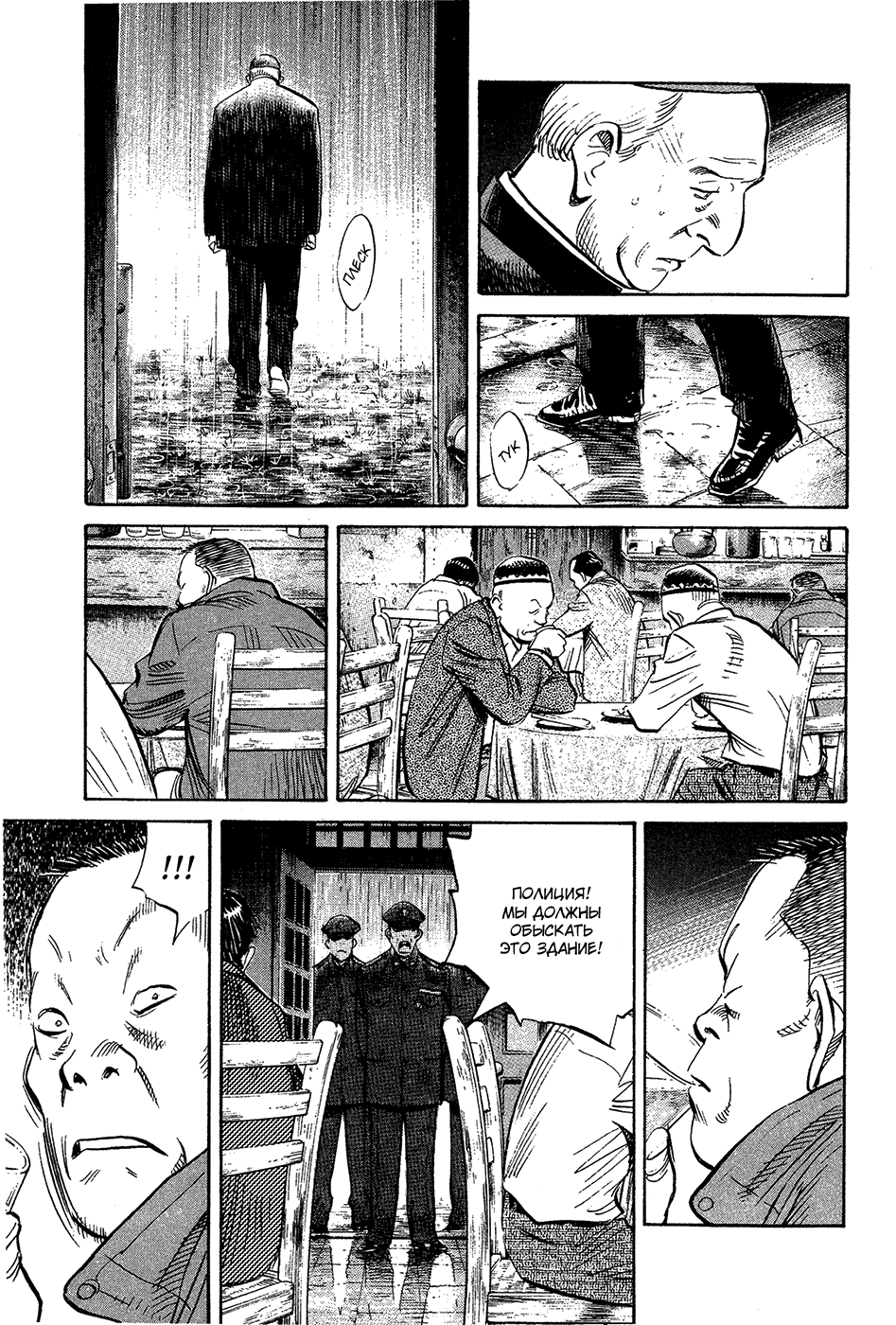 Манга Мальчишки двадцатого века - Глава 162 Страница 10
