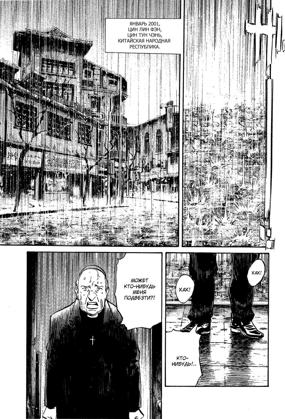 Манга Мальчишки двадцатого века - Глава 162 Страница 6