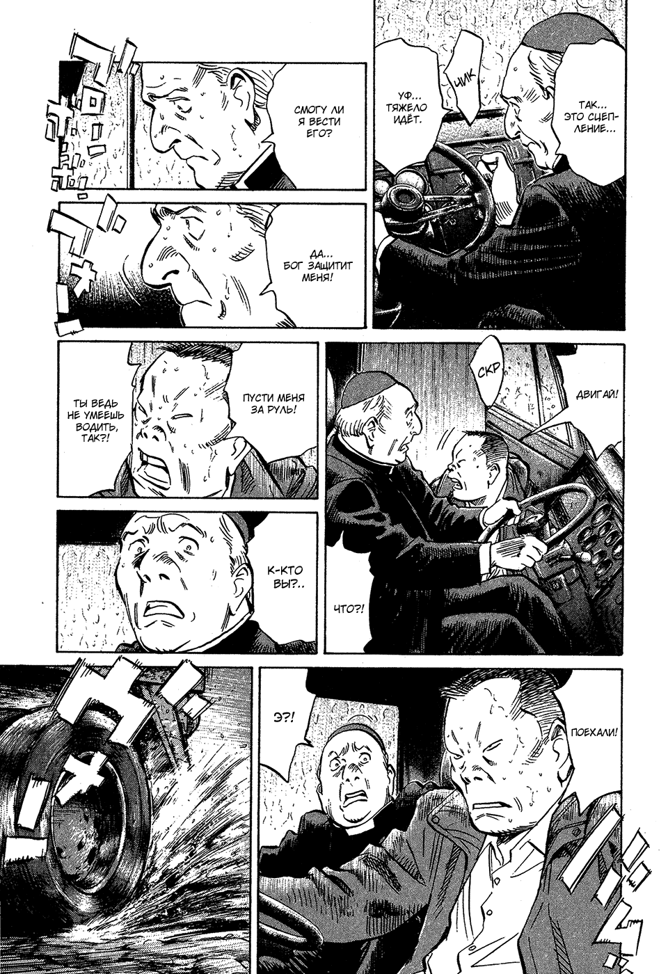 Манга Мальчишки двадцатого века - Глава 162 Страница 12