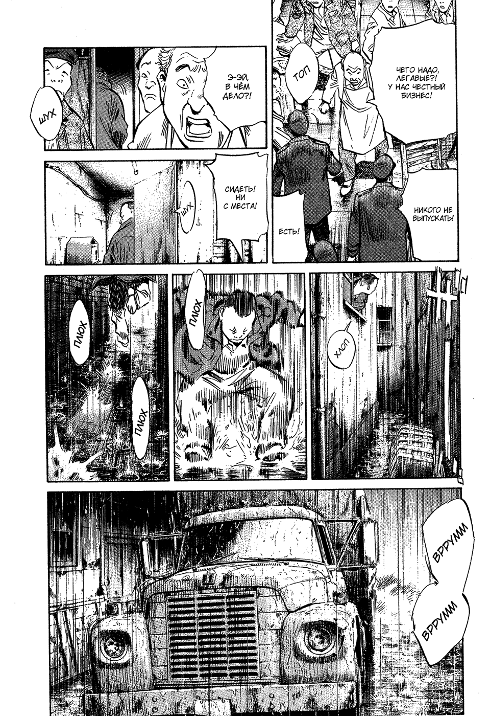 Манга Мальчишки двадцатого века - Глава 162 Страница 11