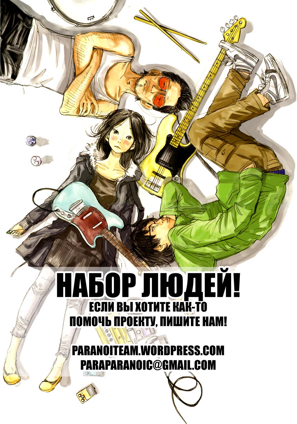 Манга Мальчишки двадцатого века - Глава 161 Страница 1