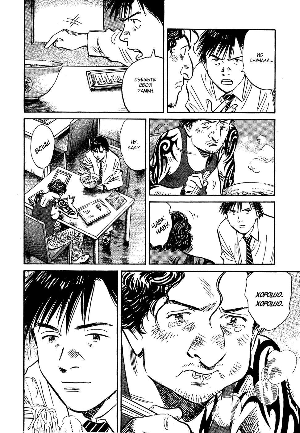 Манга Мальчишки двадцатого века - Глава 160 Страница 17