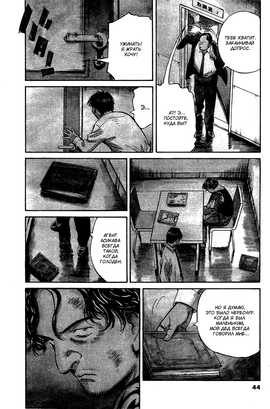 Манга Мальчишки двадцатого века - Глава 160 Страница 3