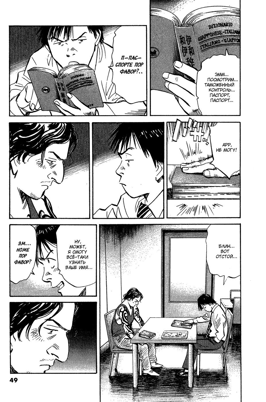 Манга Мальчишки двадцатого века - Глава 160 Страница 8