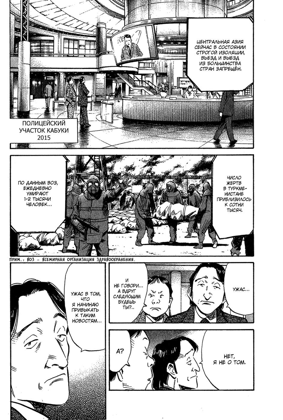 Манга Мальчишки двадцатого века - Глава 160 Страница 6