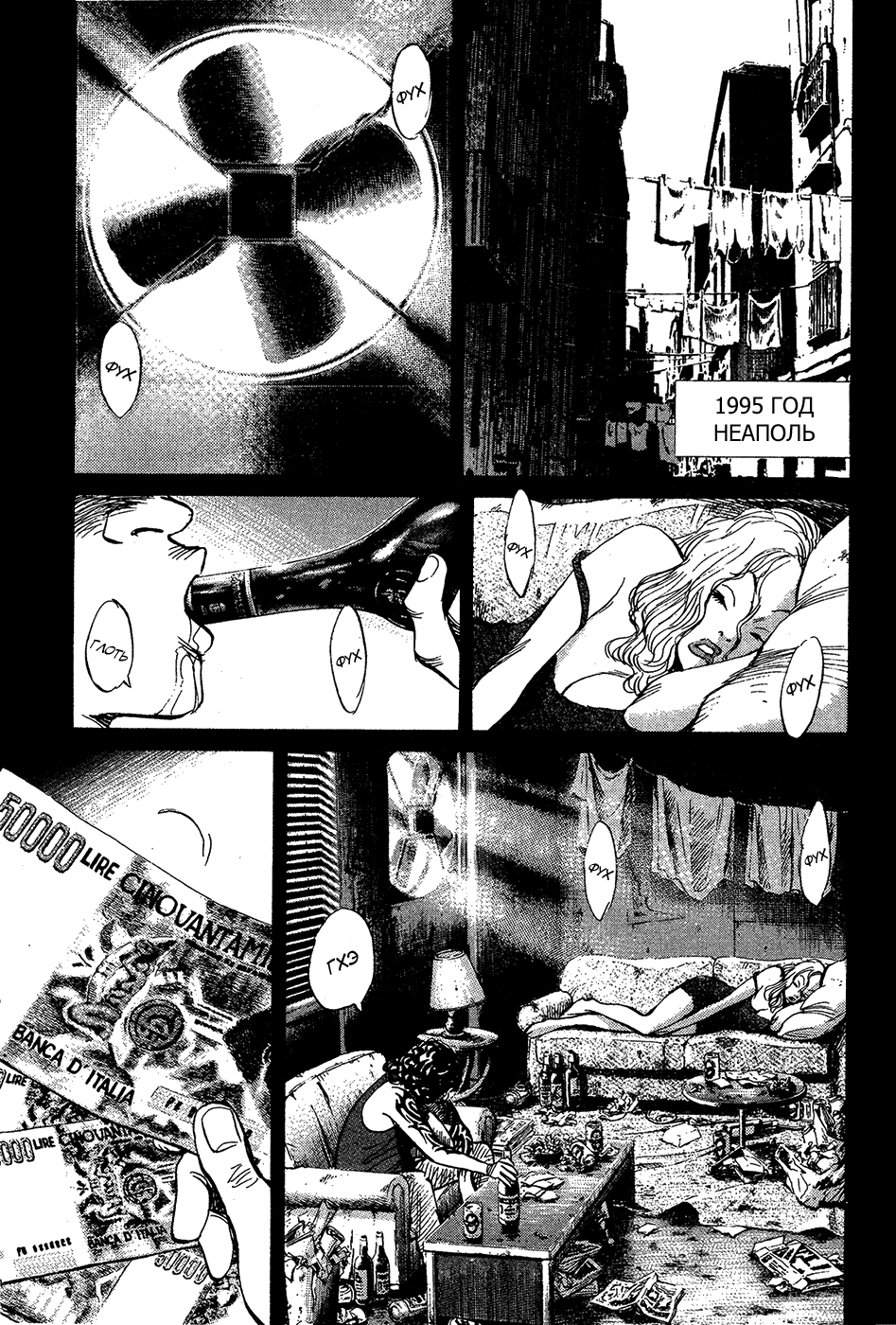 Манга Мальчишки двадцатого века - Глава 159 Страница 2