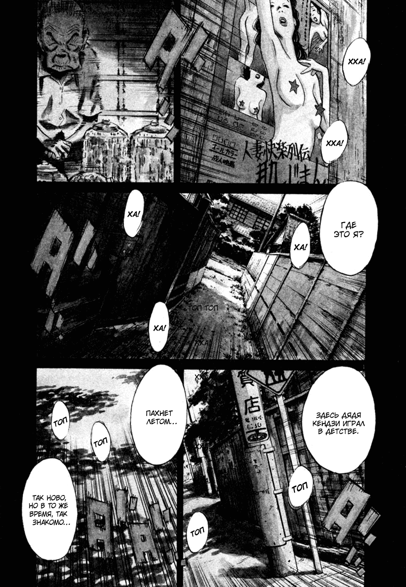 Манга Мальчишки двадцатого века - Глава 157 Страница 2
