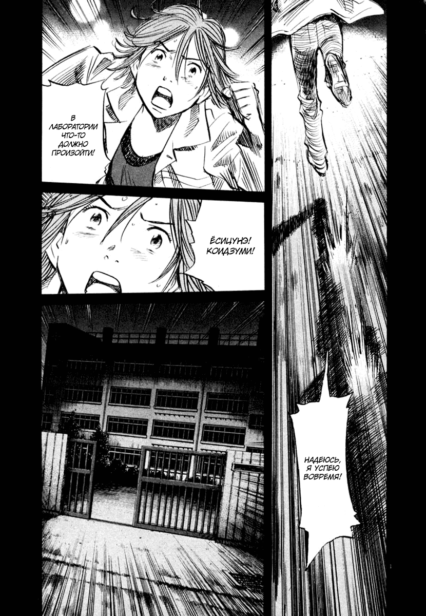 Манга Мальчишки двадцатого века - Глава 154 Страница 2