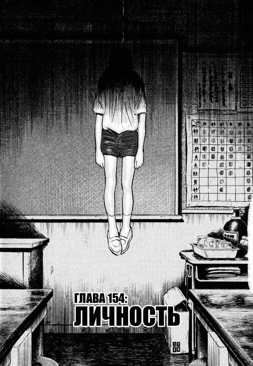 Манга Мальчишки двадцатого века - Глава 154 Страница 4