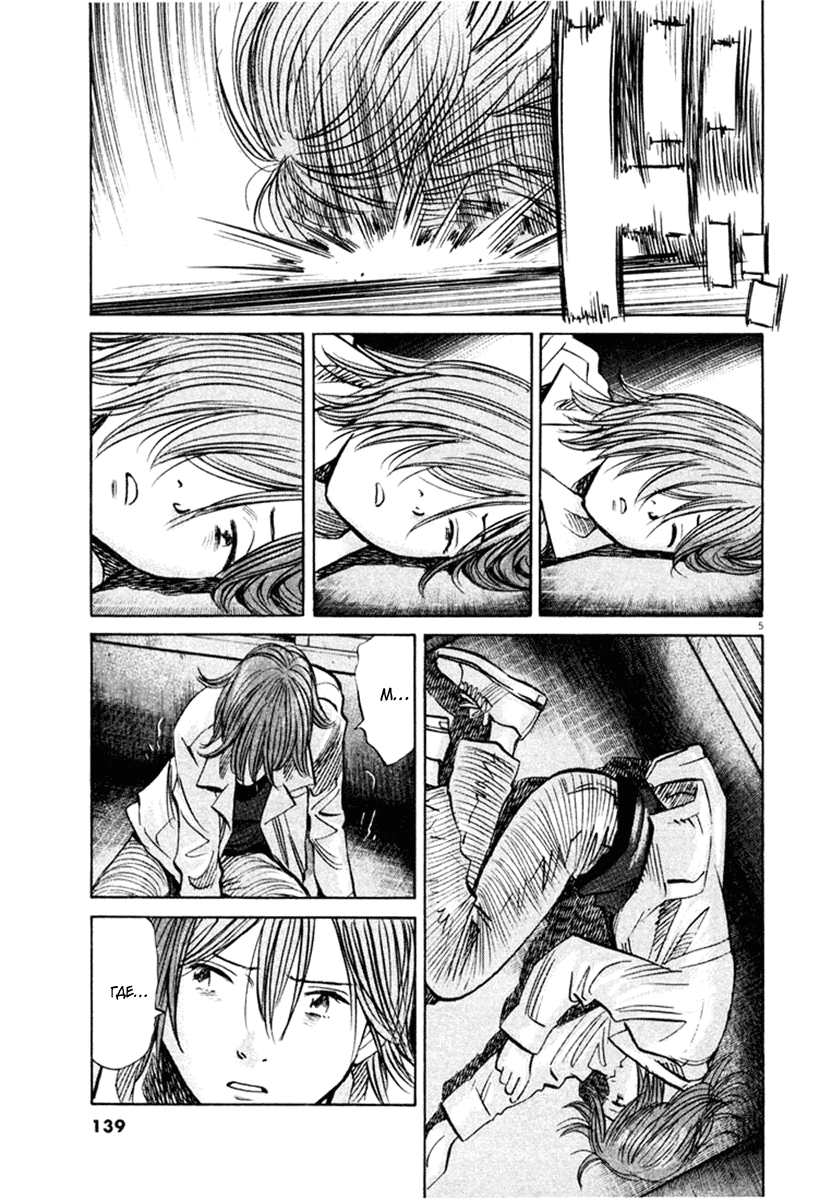 Манга Мальчишки двадцатого века - Глава 153 Страница 6