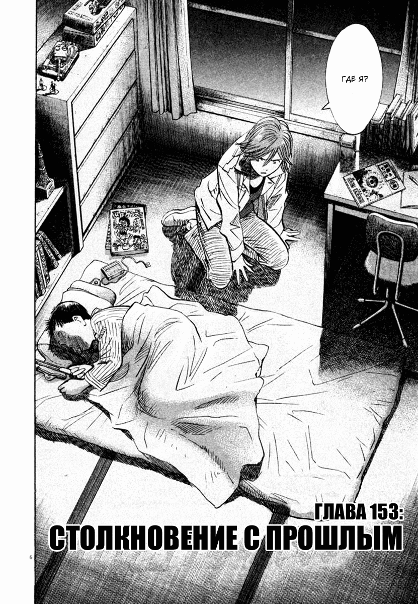 Манга Мальчишки двадцатого века - Глава 153 Страница 7