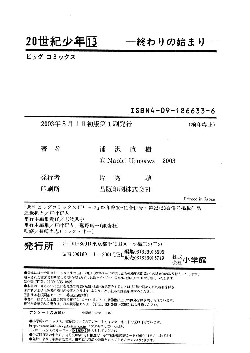 Манга Мальчишки двадцатого века - Глава 145 Страница 22