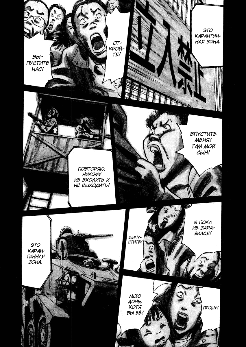 Манга Мальчишки двадцатого века - Глава 144 Страница 2