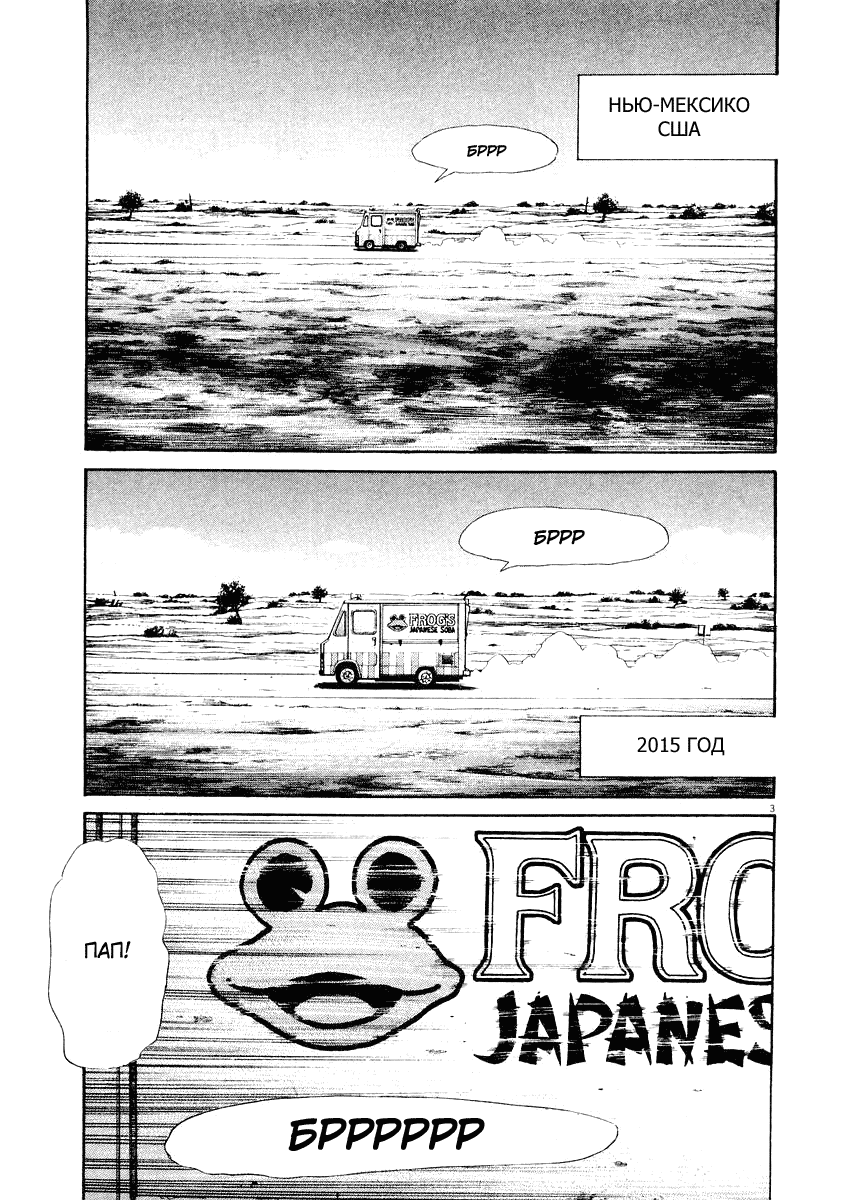 Манга Мальчишки двадцатого века - Глава 141 Страница 5