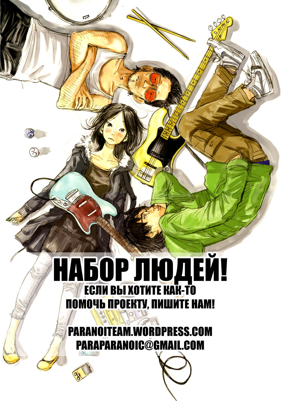 Манга Мальчишки двадцатого века - Глава 140 Страница 1