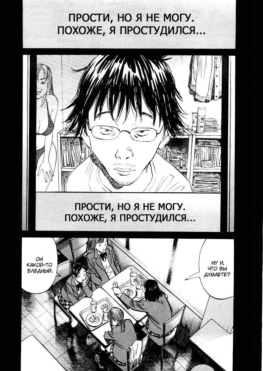 Манга Мальчишки двадцатого века - Глава 140 Страница 2