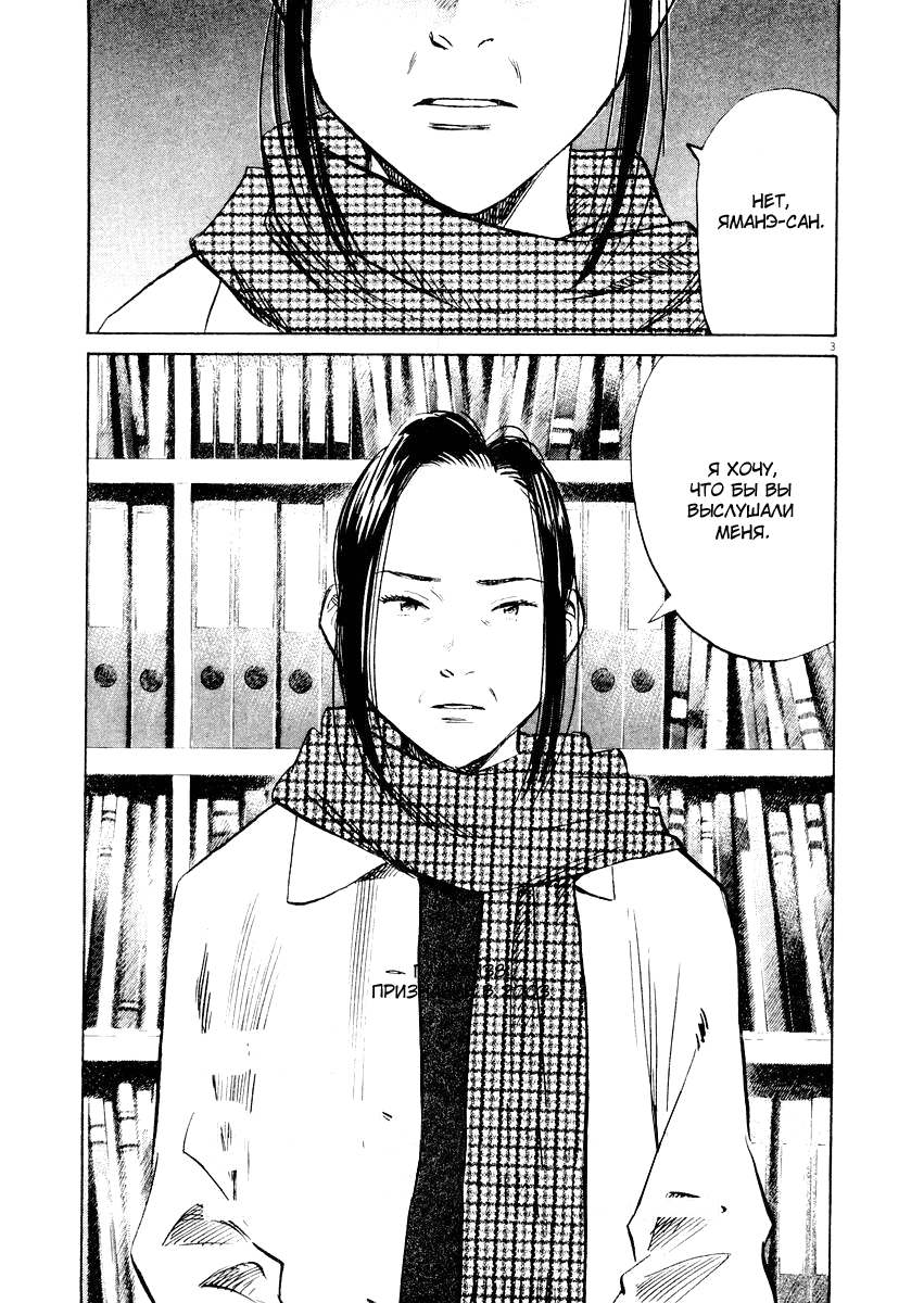 Манга Мальчишки двадцатого века - Глава 138 Страница 4