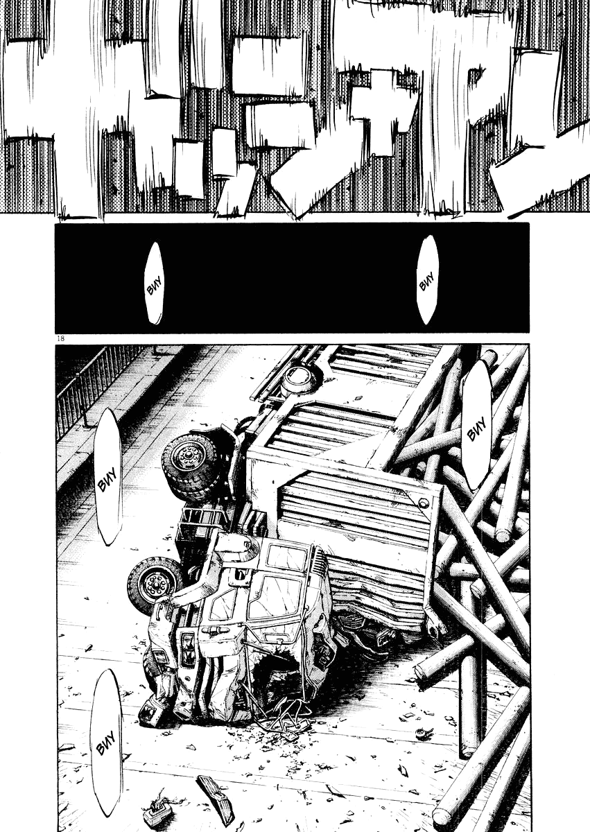 Манга Мальчишки двадцатого века - Глава 136 Страница 19