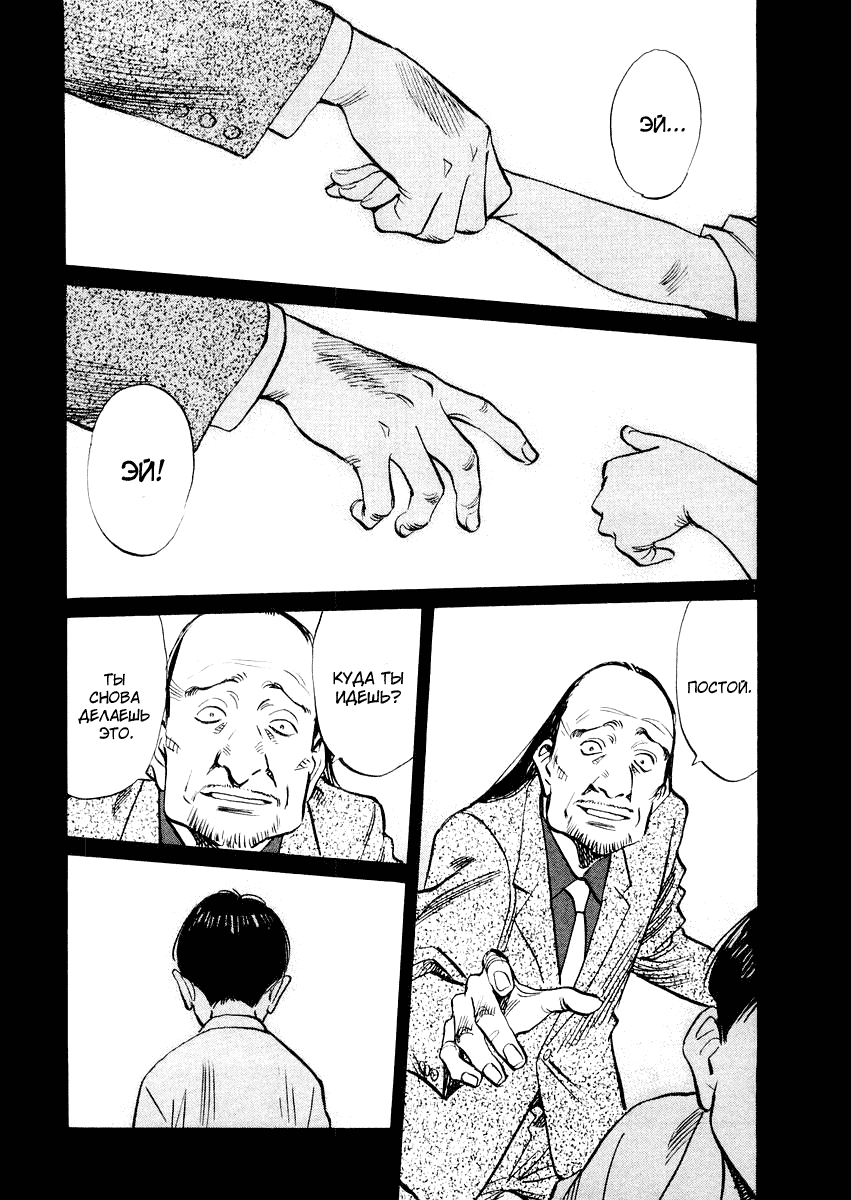 Манга Мальчишки двадцатого века - Глава 135 Страница 2