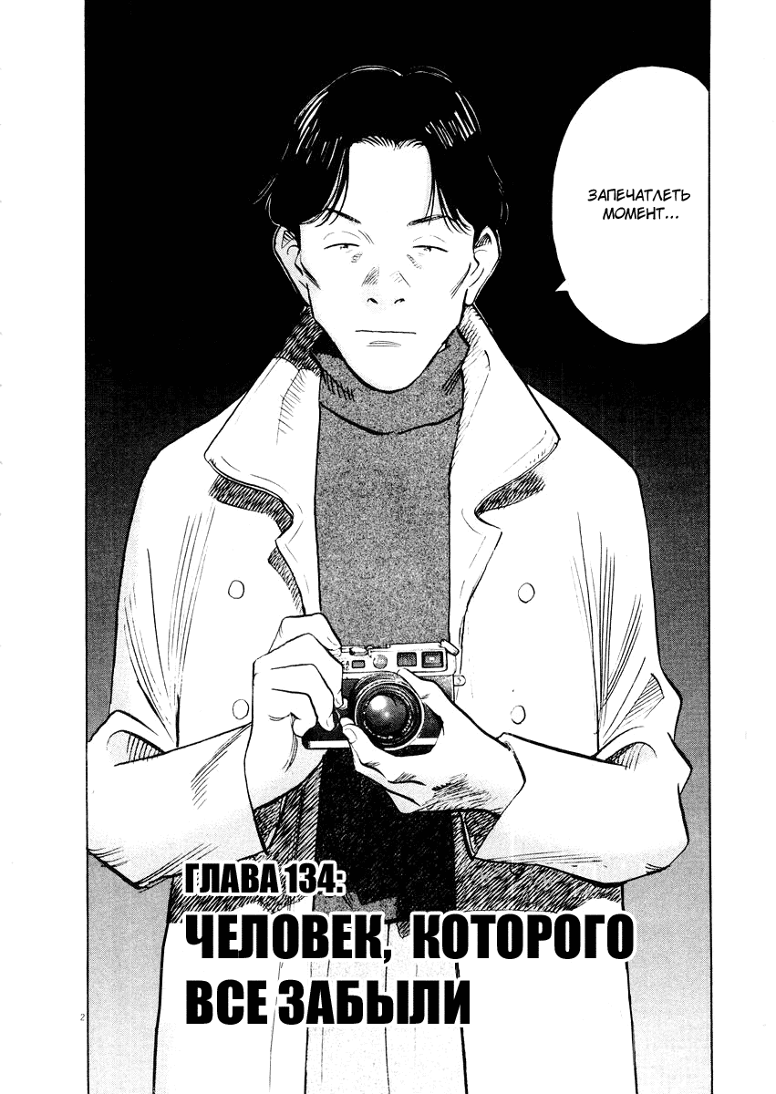 Манга Мальчишки двадцатого века - Глава 134 Страница 7