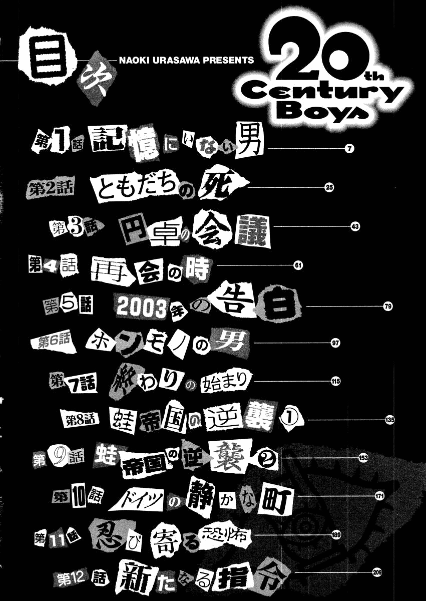 Манга Мальчишки двадцатого века - Глава 134 Страница 5