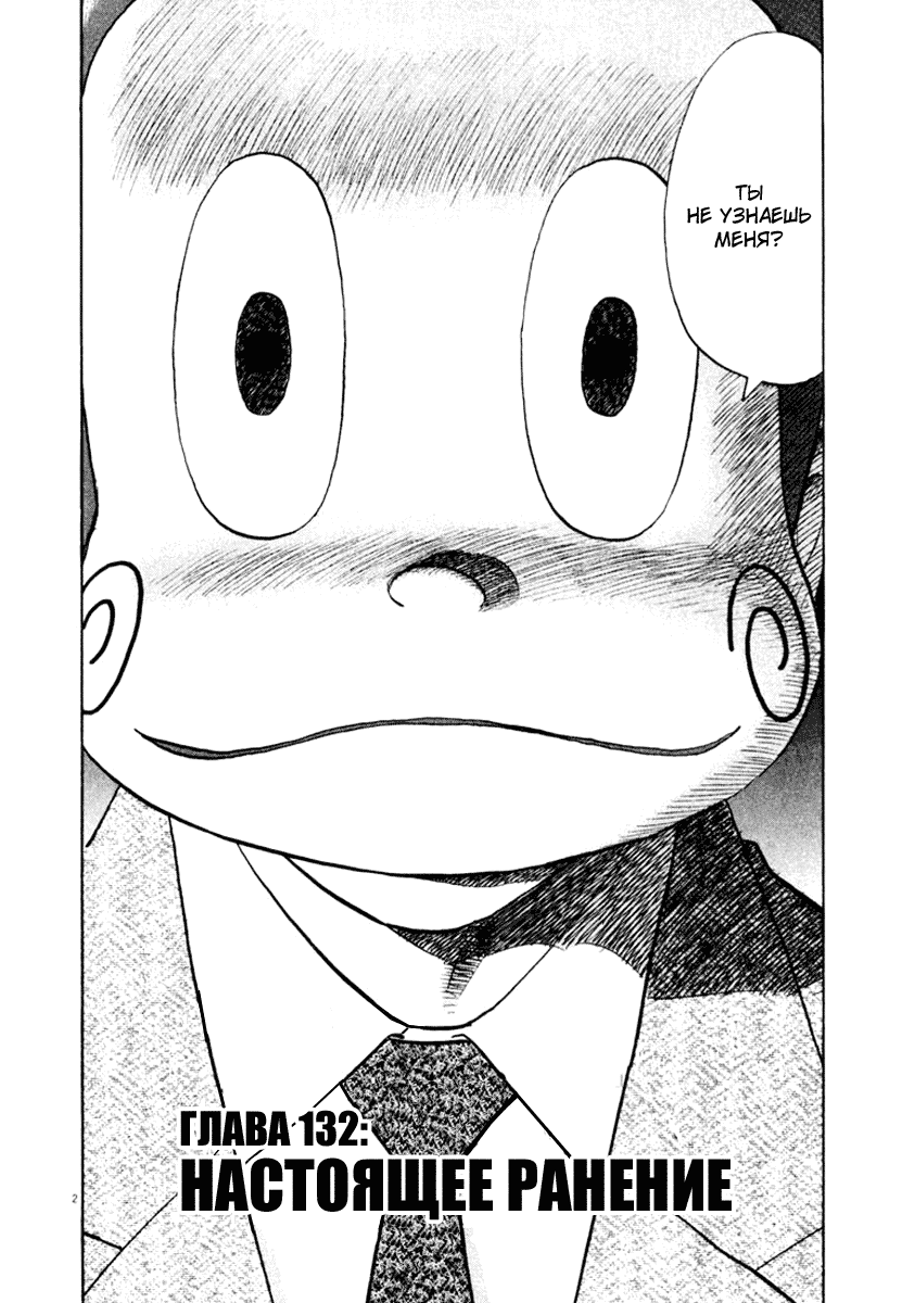 Манга Мальчишки двадцатого века - Глава 132 Страница 3