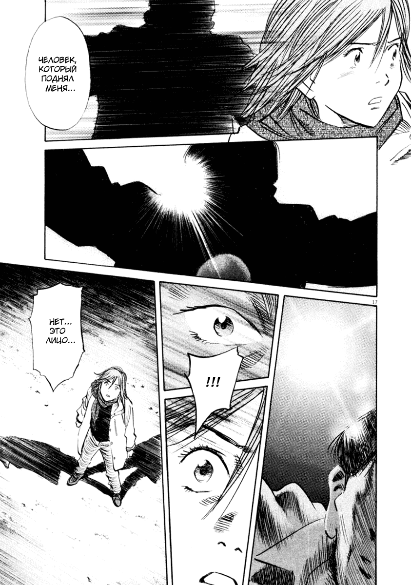 Манга Мальчишки двадцатого века - Глава 131 Страница 17