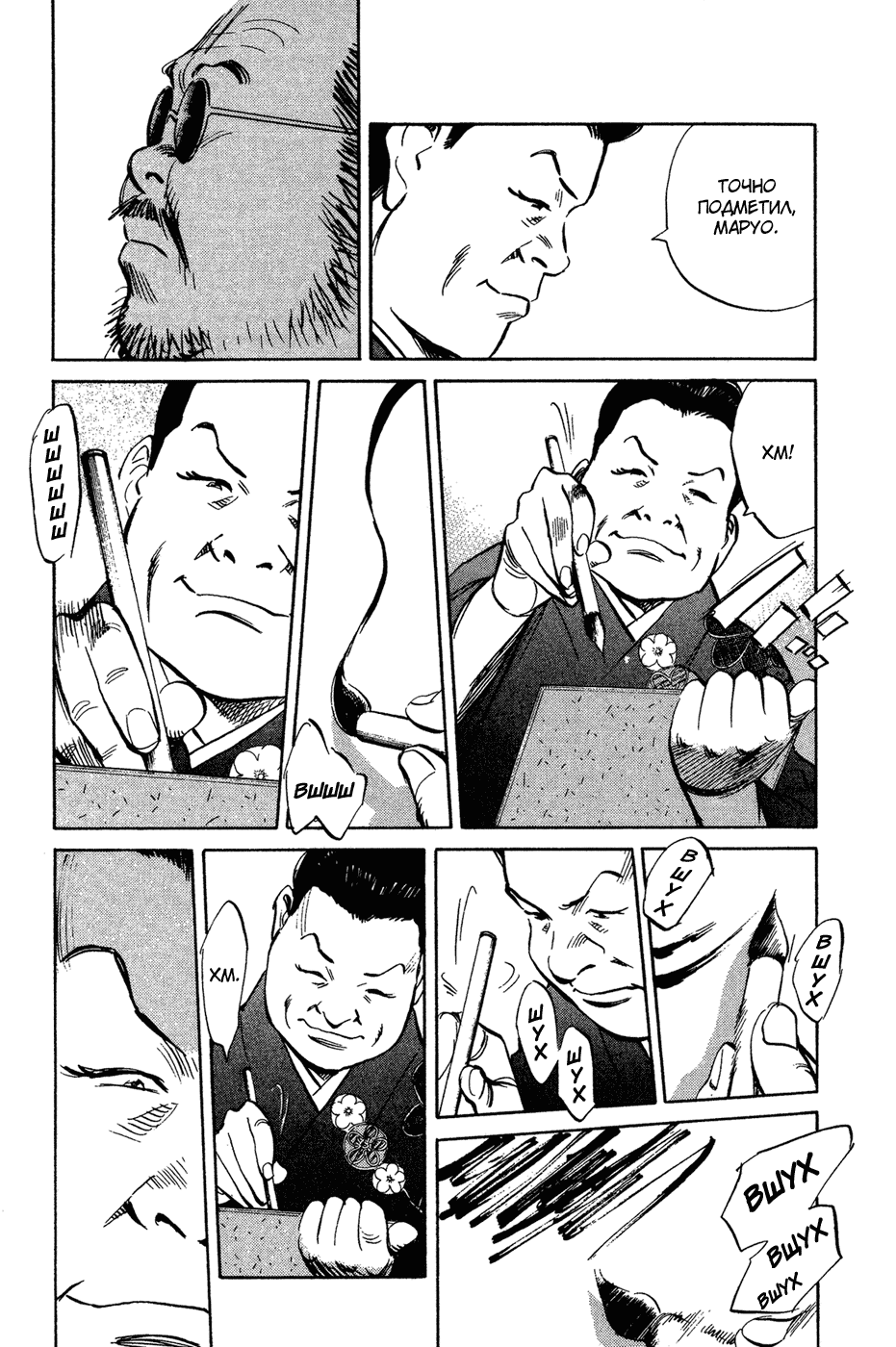 Манга Мальчишки двадцатого века - Глава 130 Страница 4
