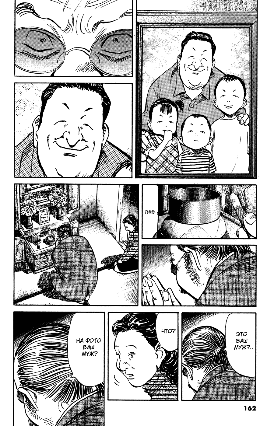 Манга Мальчишки двадцатого века - Глава 130 Страница 13