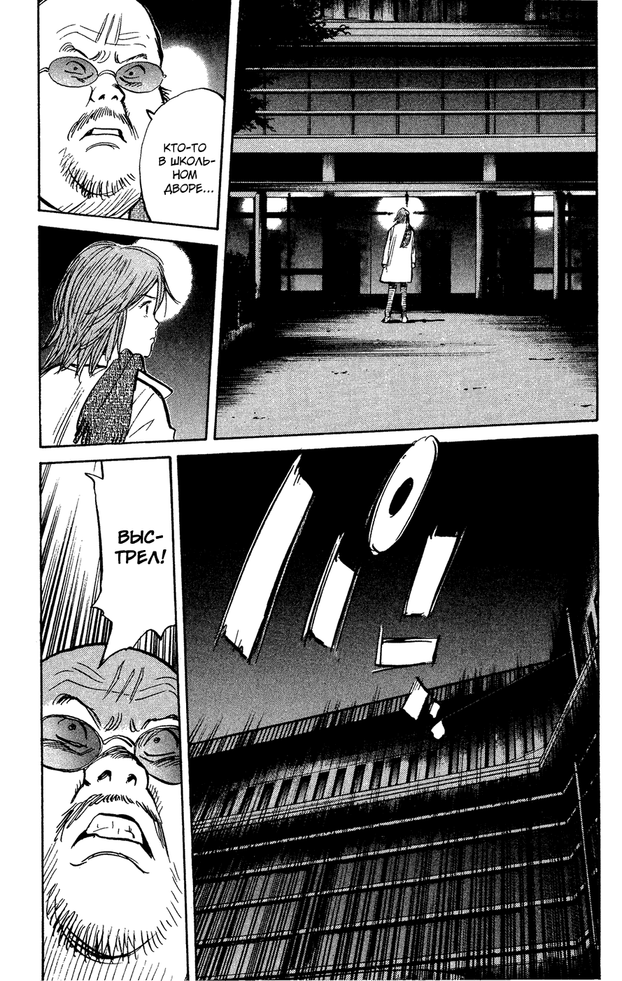 Манга Мальчишки двадцатого века - Глава 130 Страница 19