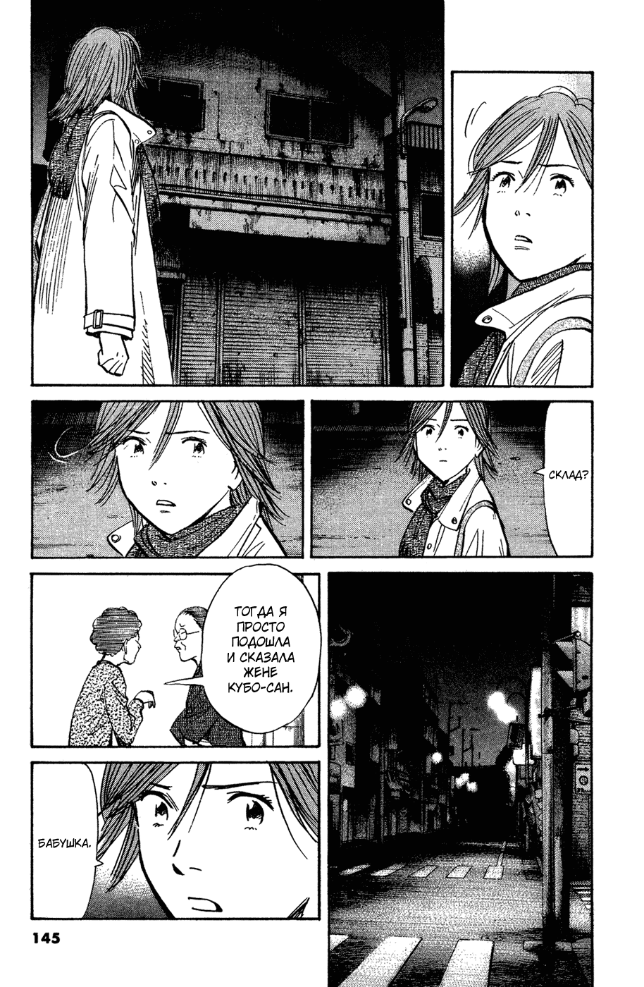 Манга Мальчишки двадцатого века - Глава 129 Страница 14