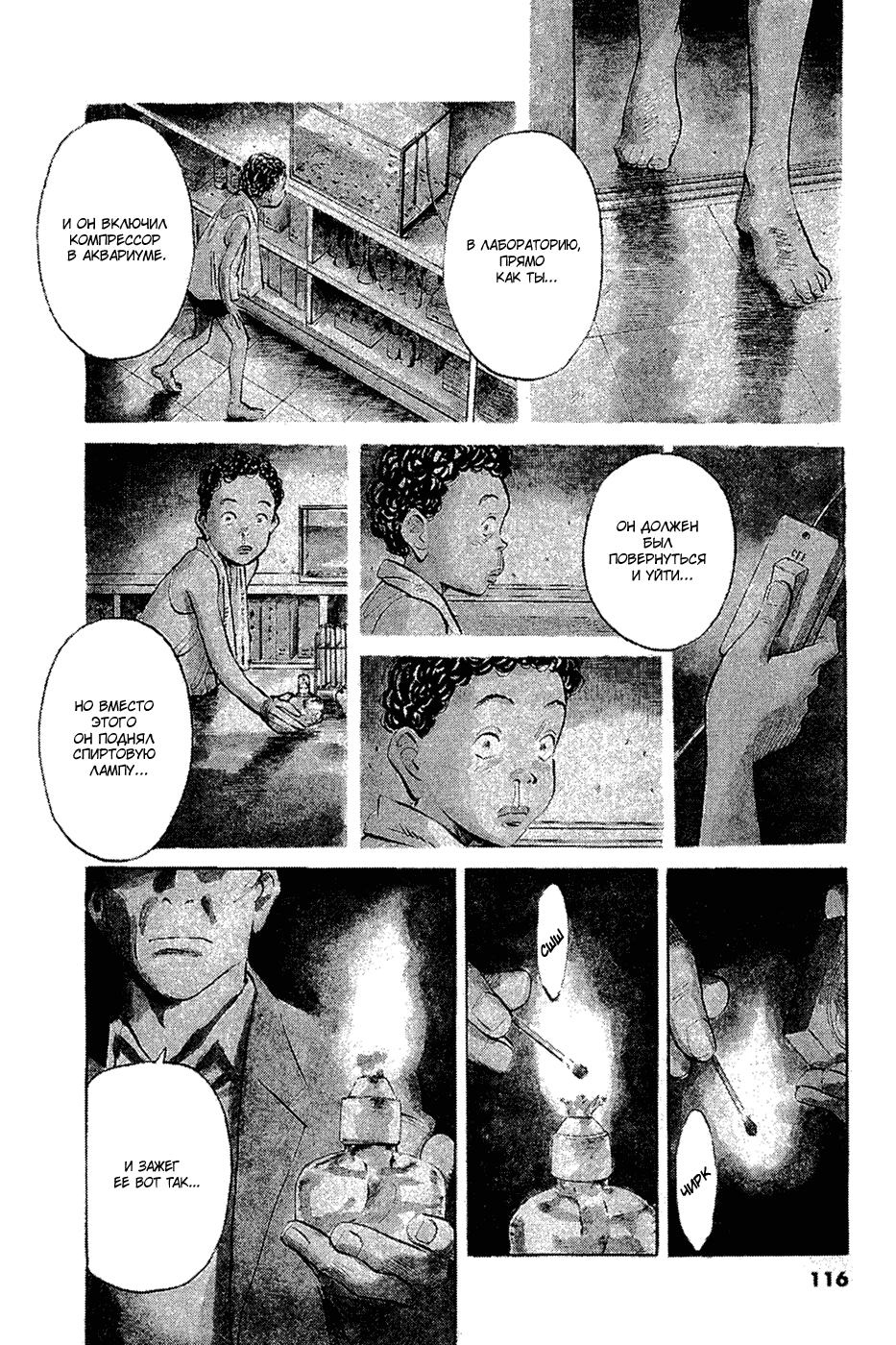 Манга Мальчишки двадцатого века - Глава 128 Страница 3