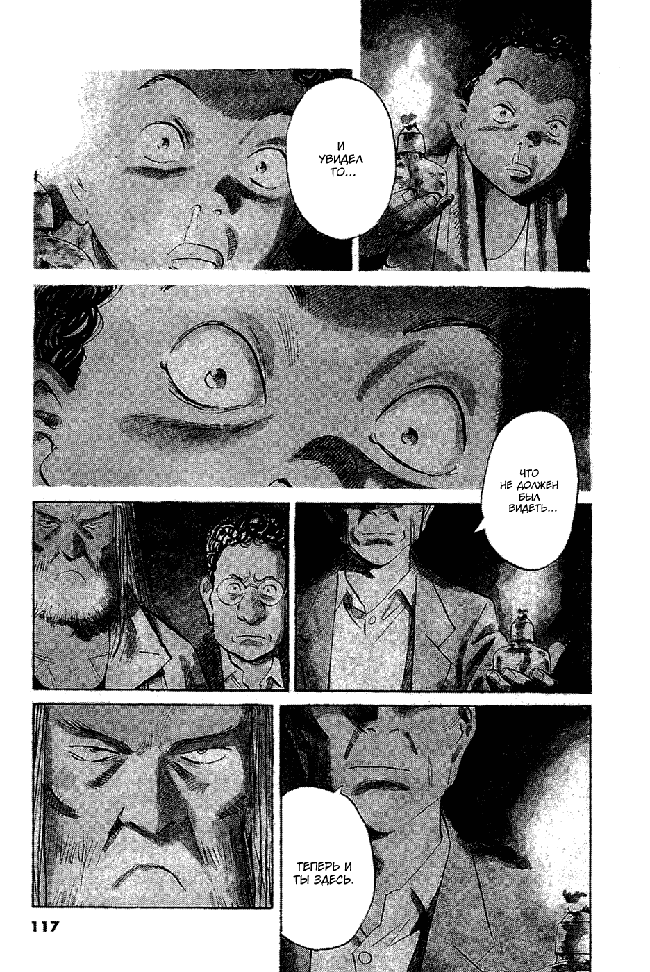 Манга Мальчишки двадцатого века - Глава 128 Страница 4