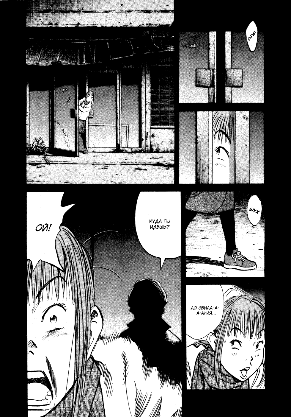 Манга Мальчишки двадцатого века - Глава 127 Страница 2